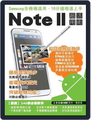 nitian mobile 逆天手機叢書 (Digital) September 23rd, 2013 Issue Cover