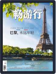 Travellution 畅游行 (Digital) Subscription                    April 30th, 2020 Issue