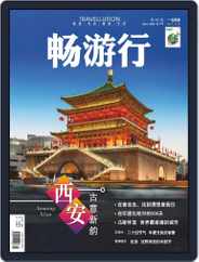Travellution 畅游行 (Digital) Subscription                    April 1st, 2020 Issue