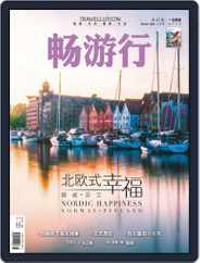 Travellution 畅游行 (Digital) Subscription                    March 2nd, 2020 Issue