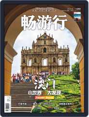 Travellution 畅游行 (Digital) Subscription                    February 1st, 2020 Issue