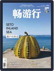Travellution 畅游行 (Digital) Subscription                    September 1st, 2019 Issue