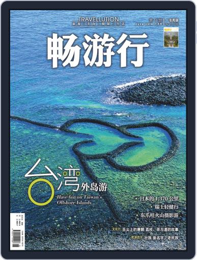 Travellution 畅游行 May 31st, 2019 Digital Back Issue Cover