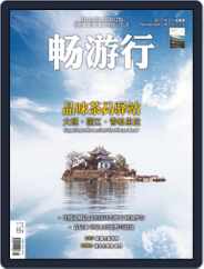 Travellution 畅游行 (Digital) Subscription                    February 1st, 2019 Issue