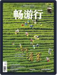 Travellution 畅游行 (Digital) Subscription                    January 1st, 2019 Issue
