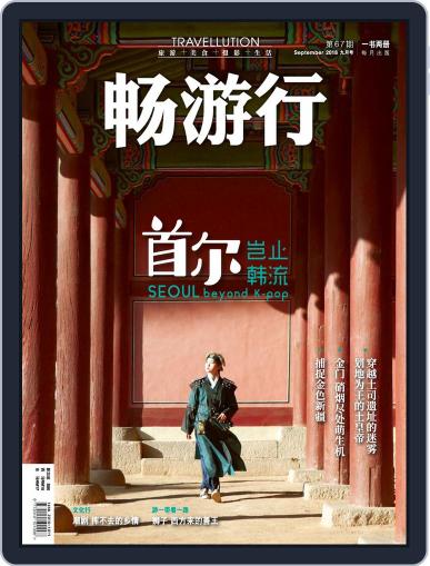 Travellution 畅游行 September 1st, 2018 Digital Back Issue Cover