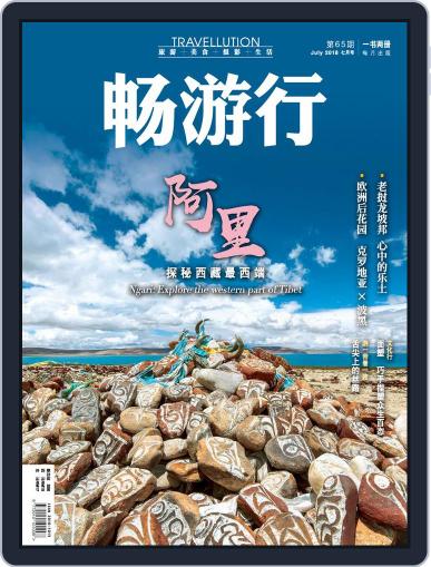 Travellution 畅游行 July 1st, 2018 Digital Back Issue Cover