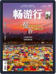 Travellution 畅游行 (Digital) Subscription                    April 1st, 2018 Issue