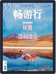 Travellution 畅游行 (Digital) Subscription                    March 1st, 2018 Issue