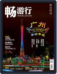 Travellution 畅游行 (Digital) Subscription                    December 1st, 2017 Issue