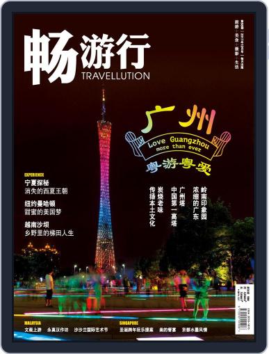 Travellution 畅游行 December 1st, 2017 Digital Back Issue Cover