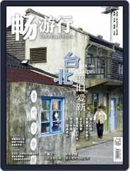 Travellution 畅游行 (Digital) Subscription November 1st, 2017 Issue
