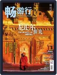 Travellution 畅游行 (Digital) Subscription                    October 1st, 2017 Issue