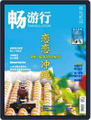Travellution 畅游行 (Digital) Subscription June 14th, 2017 Issue