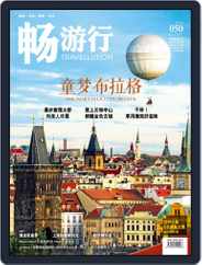 Travellution 畅游行 (Digital) Subscription                    April 27th, 2017 Issue