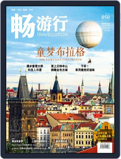 Travellution 畅游行 April 27th, 2017 Digital Back Issue Cover