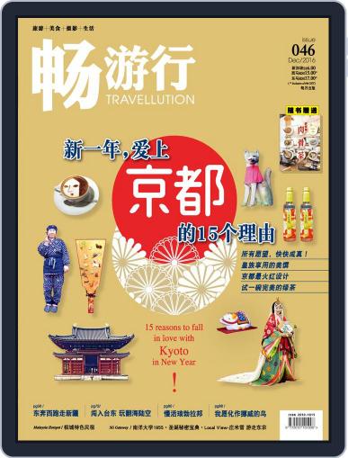 Travellution 畅游行 February 10th, 2017 Digital Back Issue Cover