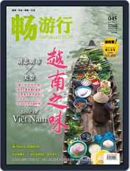 Travellution 畅游行 (Digital) Subscription                    November 1st, 2016 Issue