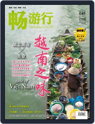 Travellution 畅游行 November 1st, 2016 Digital Back Issue Cover