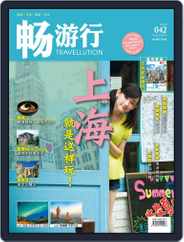 Travellution 畅游行 (Digital) Subscription                    July 28th, 2016 Issue