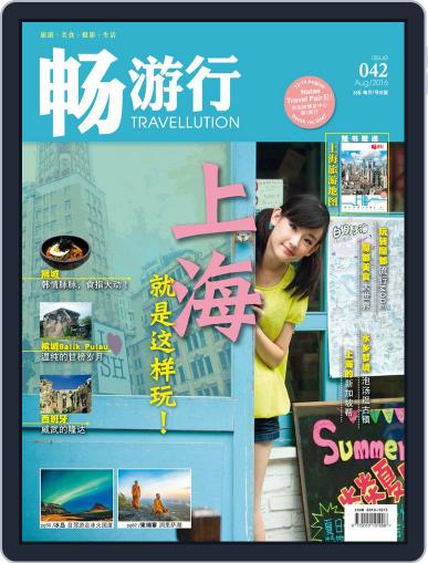 Travellution 畅游行 July 28th, 2016 Digital Back Issue Cover