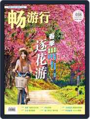 Travellution 畅游行 (Digital) Subscription                    April 7th, 2016 Issue