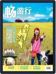 Travellution 畅游行 (Digital) Subscription                    December 25th, 2015 Issue