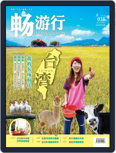 Travellution 畅游行 December 25th, 2015 Digital Back Issue Cover