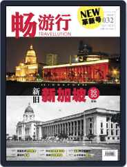 Travellution 畅游行 (Digital) Subscription                    October 22nd, 2015 Issue