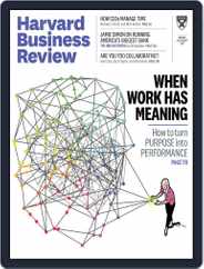 Harvard Business Review (Digital) Subscription                    July 1st, 2018 Issue