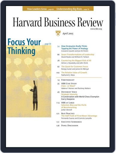 Harvard Business Review March 31st, 2005 Digital Back Issue Cover