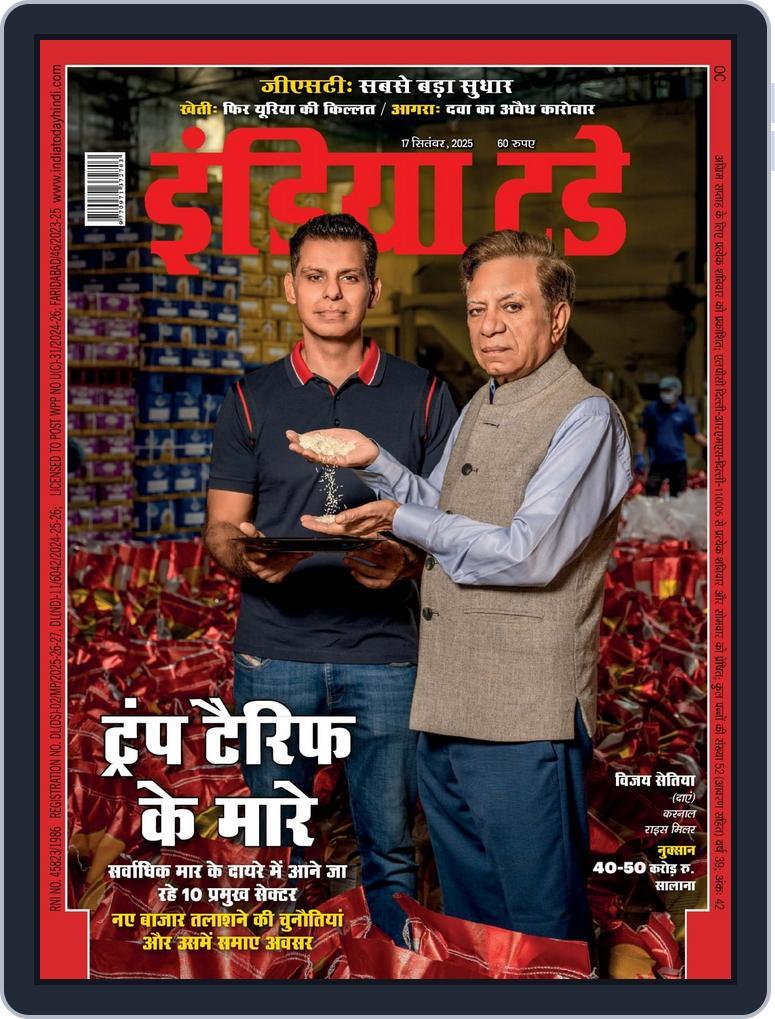 India Today Hindi September 11th, 2025 Digital Back Issue Cover