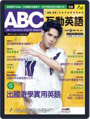 ABC 互動英語 (Digital) Subscription                    June 24th, 2020 Issue