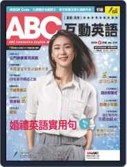 ABC 互動英語 (Digital) Subscription May 20th, 2020 Issue