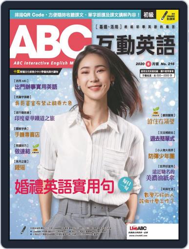 ABC 互動英語 May 20th, 2020 Digital Back Issue Cover