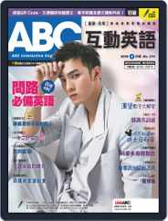 ABC 互動英語 (Digital) Subscription                    March 20th, 2020 Issue
