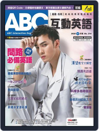 ABC 互動英語 March 20th, 2020 Digital Back Issue Cover