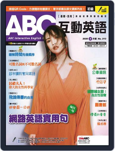 ABC 互動英語 February 24th, 2020 Digital Back Issue Cover
