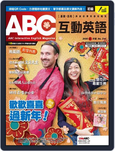 ABC 互動英語 December 23rd, 2019 Digital Back Issue Cover