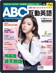 ABC 互動英語 (Digital) Subscription August 20th, 2019 Issue