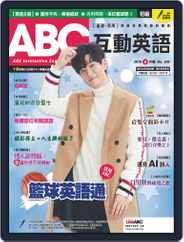 ABC 互動英語 (Digital) Subscription                    July 24th, 2019 Issue