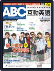 ABC 互動英語 (Digital) Subscription                    April 23rd, 2019 Issue