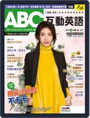 ABC 互動英語 (Digital) Subscription February 22nd, 2019 Issue