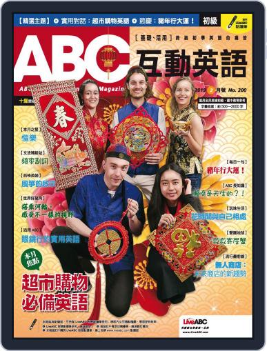ABC 互動英語 January 22nd, 2019 Digital Back Issue Cover