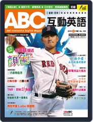 ABC 互動英語 (Digital) Subscription                    December 24th, 2018 Issue