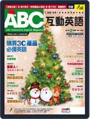 ABC 互動英語 (Digital) Subscription November 20th, 2018 Issue