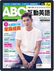 ABC 互動英語 (Digital) Subscription                    October 22nd, 2018 Issue
