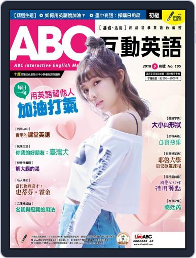 ABC 互動英語 August 21st, 2018 Digital Back Issue Cover