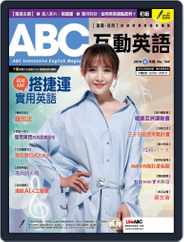 ABC 互動英語 (Digital) Subscription                    July 24th, 2018 Issue