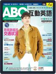 ABC 互動英語 (Digital) Subscription                    June 19th, 2018 Issue